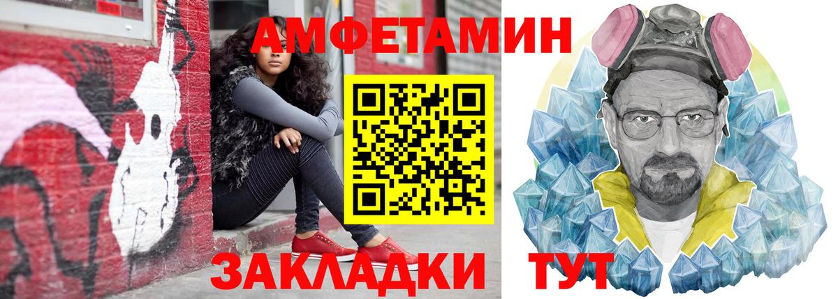 АМФ Розовый Хабаровск