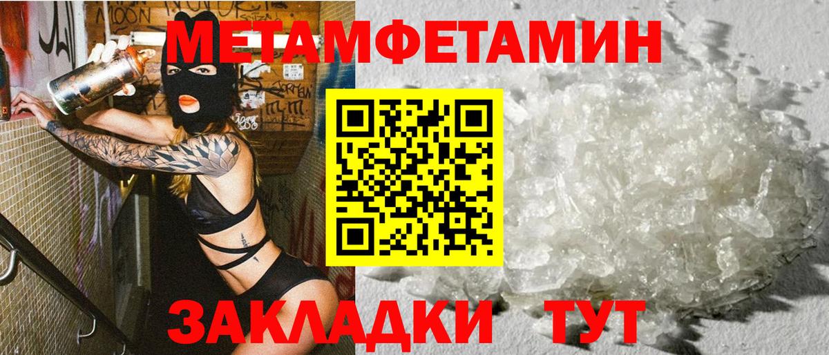 Хабаровск  АМФЕТАМИН Розовый  Амфетамин  Вход с VPN 