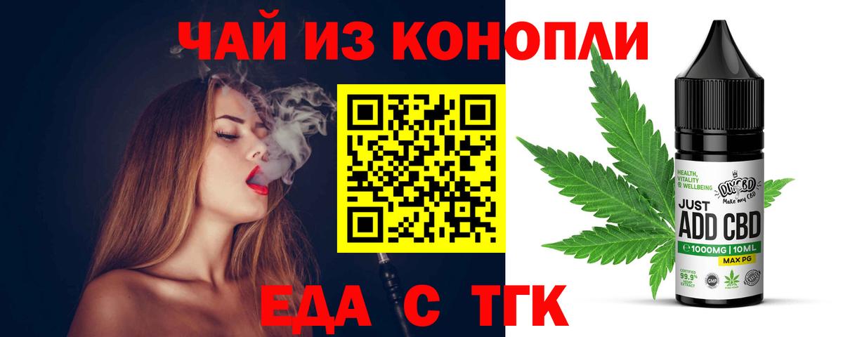 Печенье с ТГК марихуана  Вход с VPN  Хабаровск 