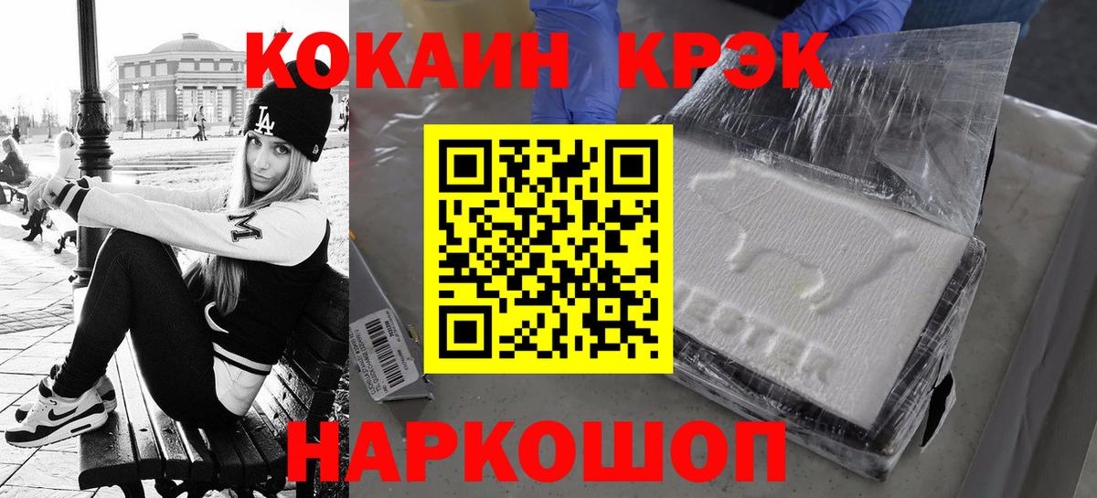 COCAIN  Вход с VPN  Хабаровск  Cocaine Эквадор  КОКАИН Fish Scale 