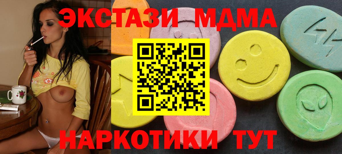 Хабаровск  ЭКСТАЗИ Punisher  Вход с VPN  Ecstasy  ЭКСТАЗИ диски 