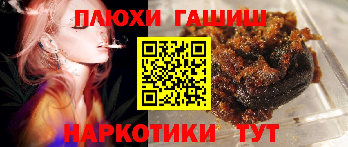 Гашиш 40% ТГК Хабаровск