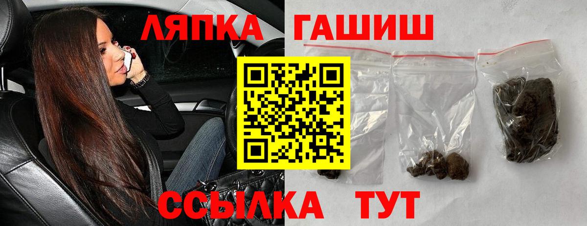 ГАШИШ гарик  ГАШ VHQ  ГАШ  Хабаровск  Вход с VPN 