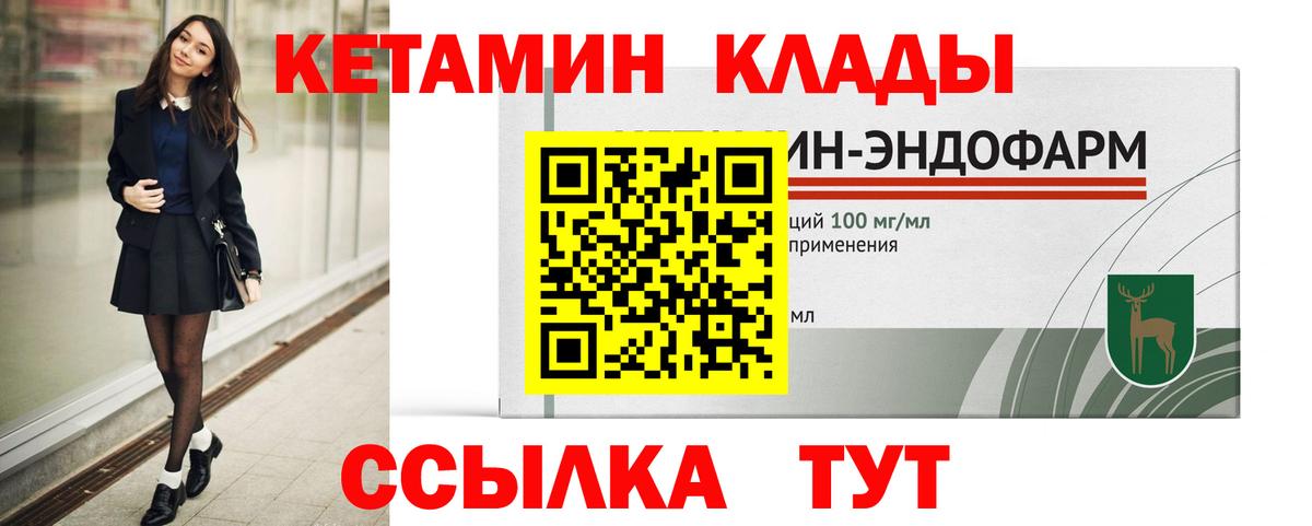 Хабаровск  Кетамин ketamine  Вход с VPN  КЕТАМИН ketamine 