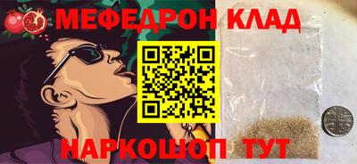 мефедрон VHQ Малоярославец