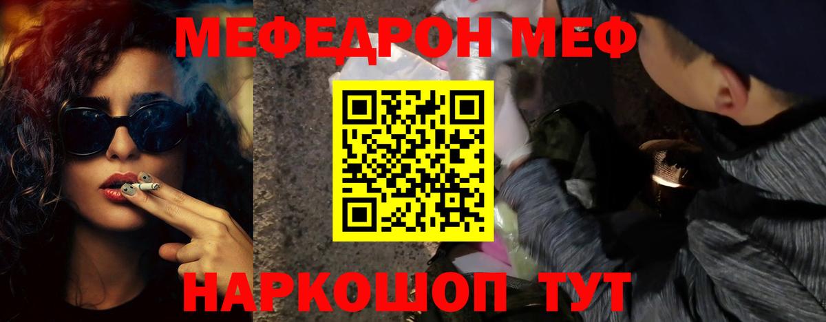 МЕФ мяу мяу  Вход с VPN  Хабаровск  МЕФ  Меф мяу мяу 