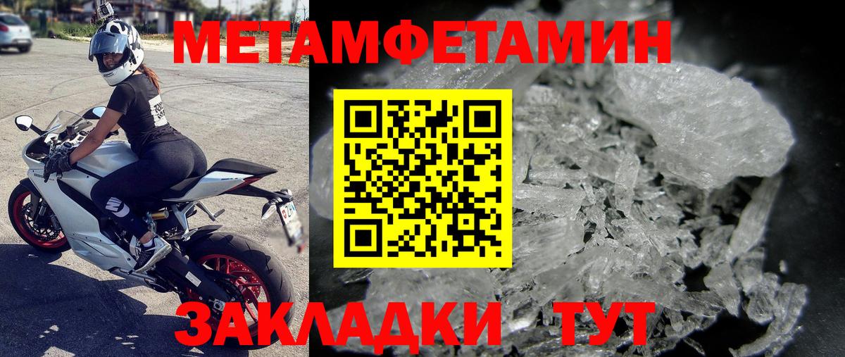 Хабаровск  Первитин винт  Вход с VPN 
