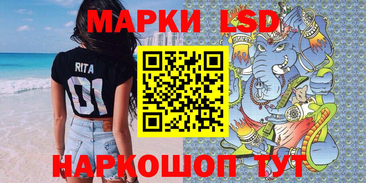 Наркотические марки 1500мкг Хабаровск