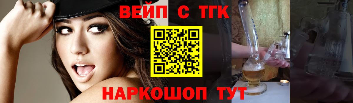 Дистиллят ТГК Wax Хабаровск